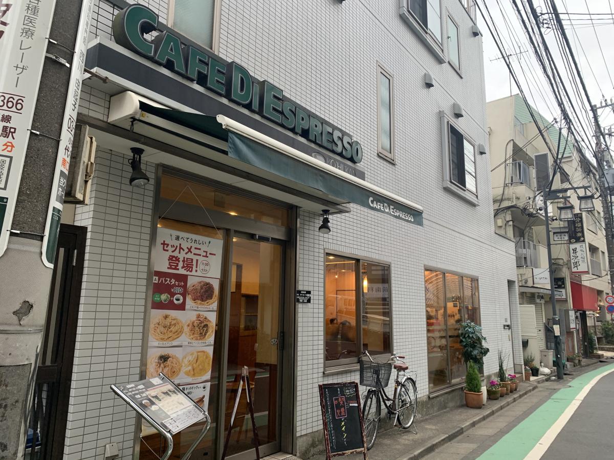 飲食店　カフェ・ディ・エスプレッソ珈琲館参宮橋店（飲食店）まで279m