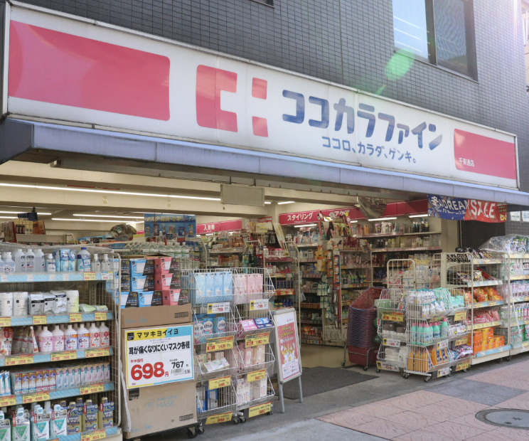ドラックストア　ココカラファイン千束通店（ドラッグストア）まで108m