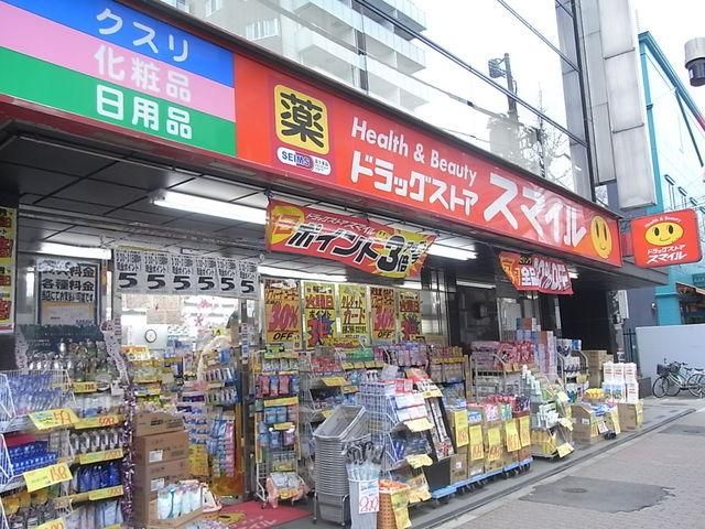 ドラックストア　スマイル（ドラッグストア）まで540m