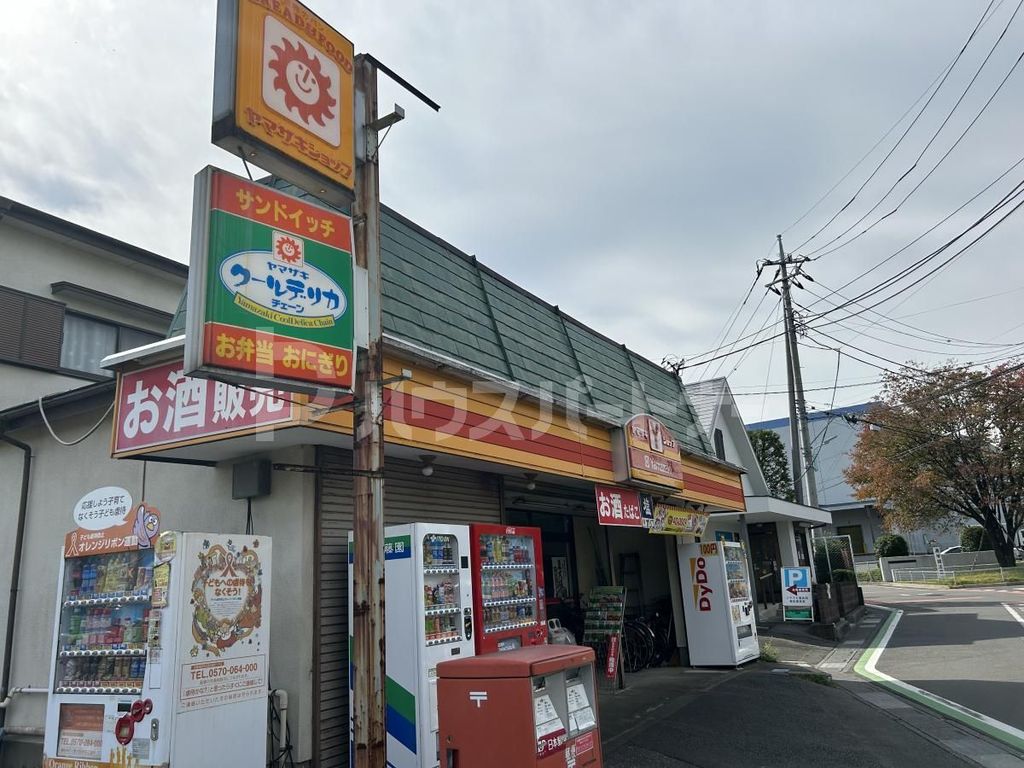 コンビニ　ヤマザキYショップフジヤ店（コンビニ）まで470m