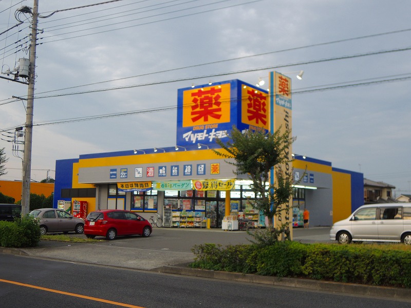 ドラックストア　マツモトキヨシ 昭島中神町店（ドラッグストア）まで2744m