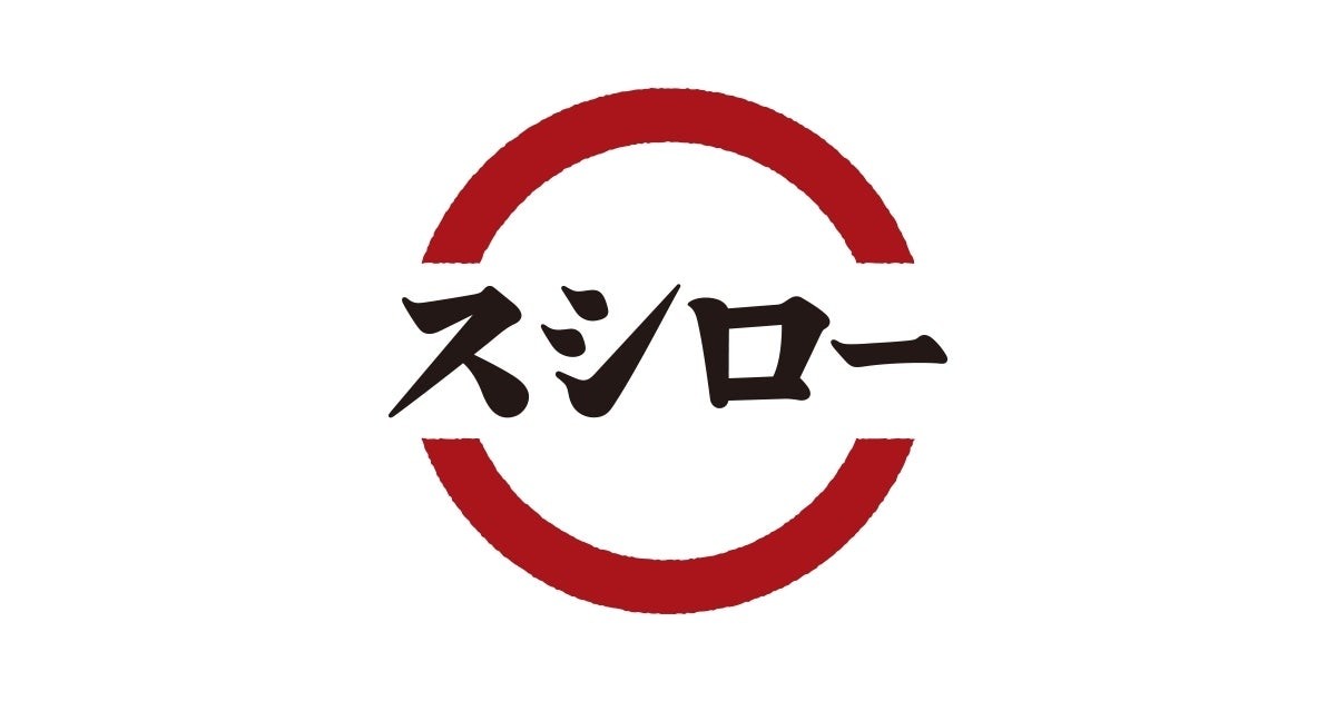 飲食店　スシロー 名古屋茶屋が坂店（飲食店）まで902m