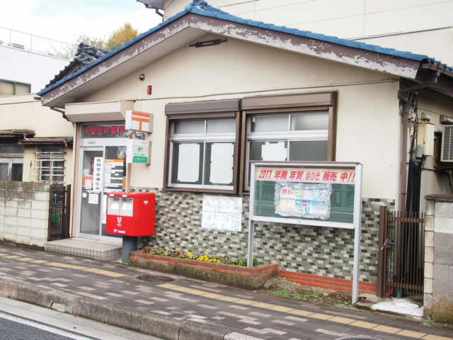 郵便局　千葉登戸郵便局（郵便局）まで74m