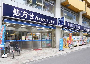 ドラックストア　トモズ 新高円寺店（ドラッグストア）まで248m