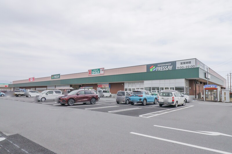 スーパー　フレッセイ赤堀店（スーパー）まで855m