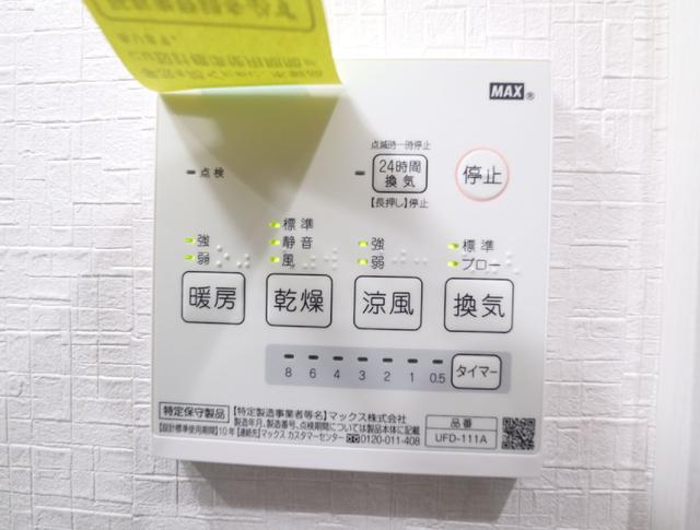 その他設備　設備　浴室乾燥機