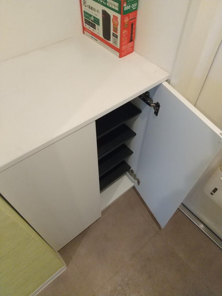 収納
