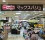 スーパー　マックスバリュエクスプレス小倉駅店（スーパー）まで377m