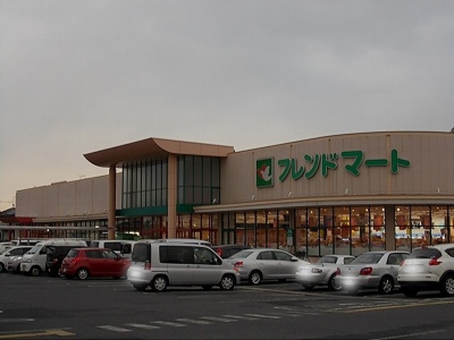 スーパー　フレンドマート志津東草津店（スーパー）まで1276m