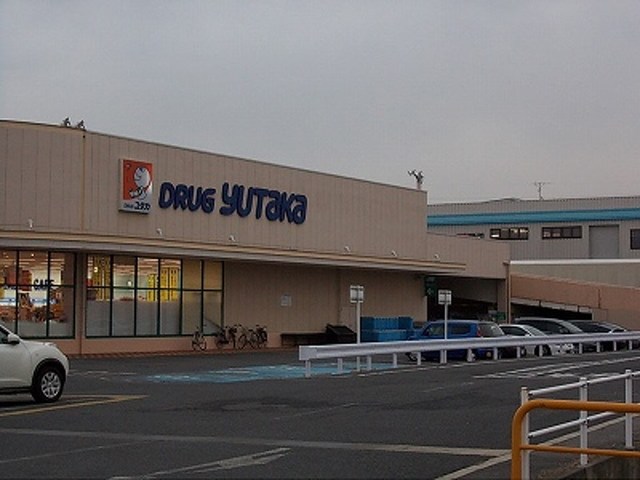 ドラックストア　ドラッグユタカ志津東草津店（ドラッグストア）まで1303m