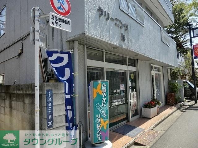 その他　クリーニング店（その他）まで68m