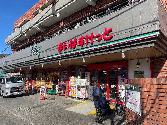 スーパー　まいばすけっと高田西店（スーパー）まで351m