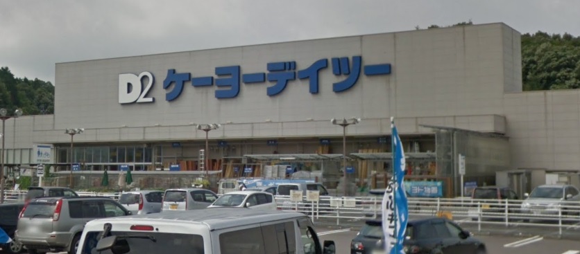 その他　ケーヨーデイツー芥見店（その他）まで1032m