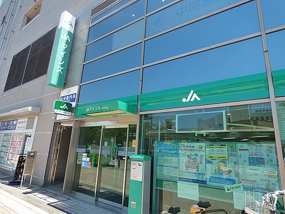 銀行　JAマインズ中河原支店（銀行）まで1169m