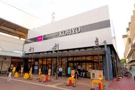スーパー　コーヨー兵庫店（スーパー）まで237m