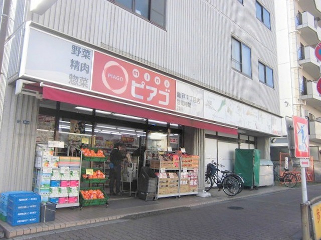 その他　ｍｉｎｉビアゴ（その他）まで290m