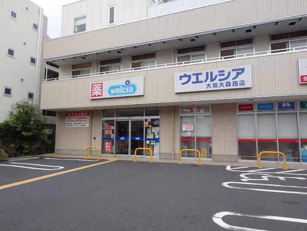 ドラックストア　ウエルシア大田大森西店（ドラッグストア）まで594m