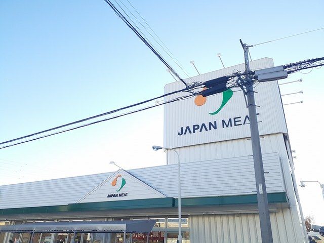スーパー　ジャパンミート（スーパー）まで332m