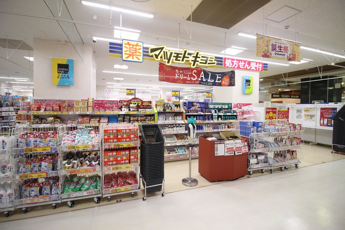ドラックストア　マツモトキヨシ ゆめニティまつばら店（ドラッグストア）まで70m