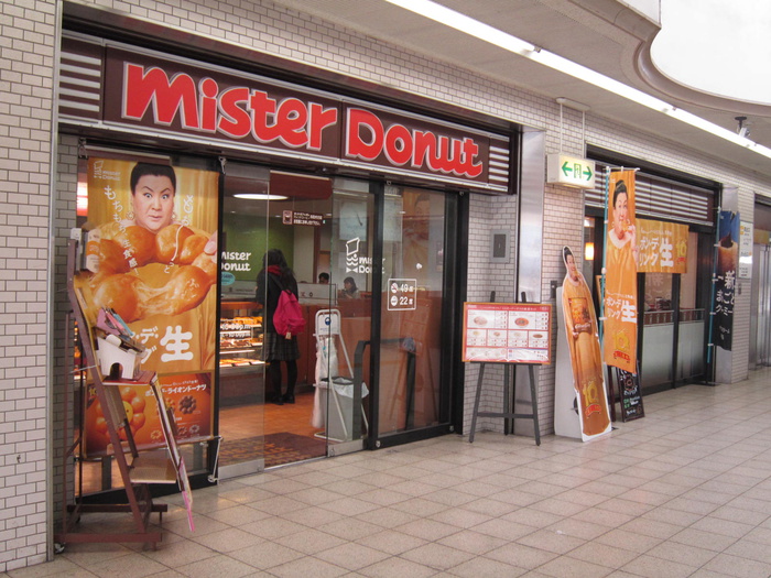 飲食店　ミスタードーナツ 河内松原駅前店（飲食店）まで270m