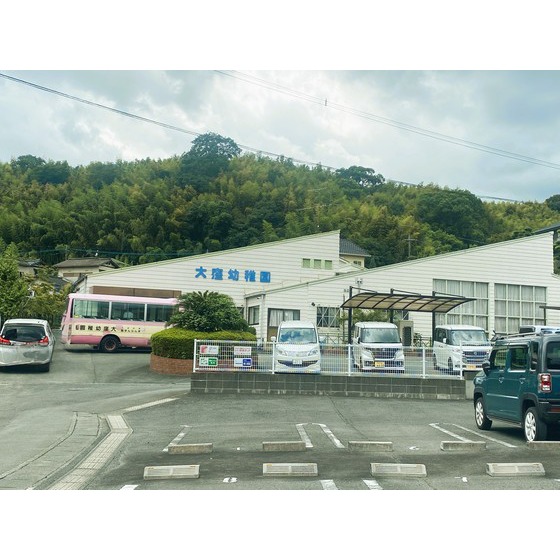 幼稚園・保育園　大窪幼稚園（幼稚園・保育園）まで711m