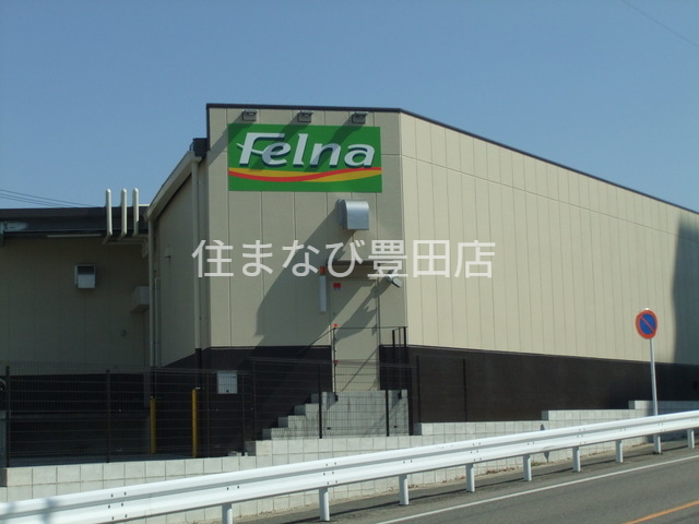 スーパー　Felna田中店（スーパー）まで896m