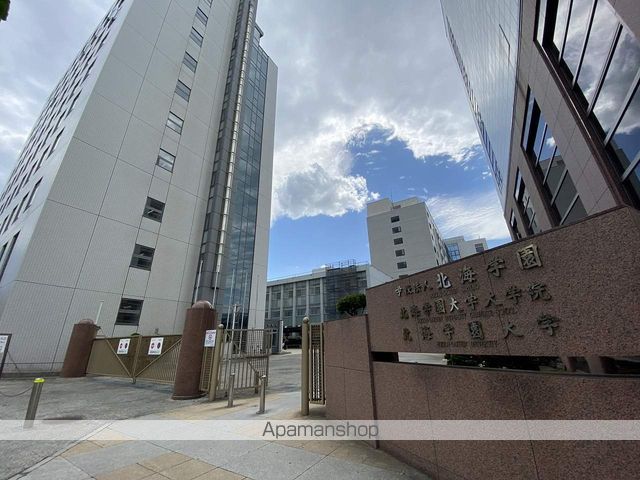 大学・短大　北海学園大学（大学・短大）まで455m