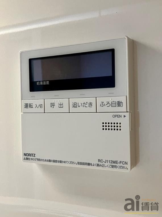 その他設備　※同仕様写真