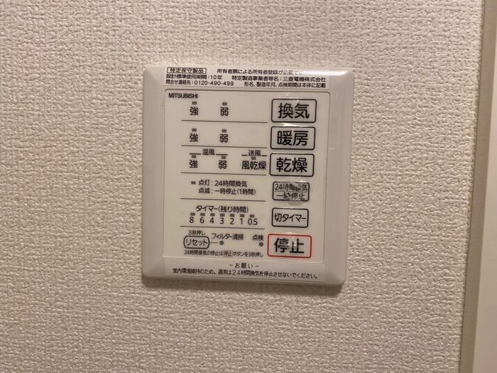 その他設備　設備充実★