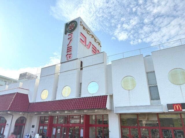 スーパー　コノミヤ放出店（スーパー）まで714m