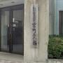 警察署・交番　飯塚警察署宮町交番（警察署・交番）まで179m