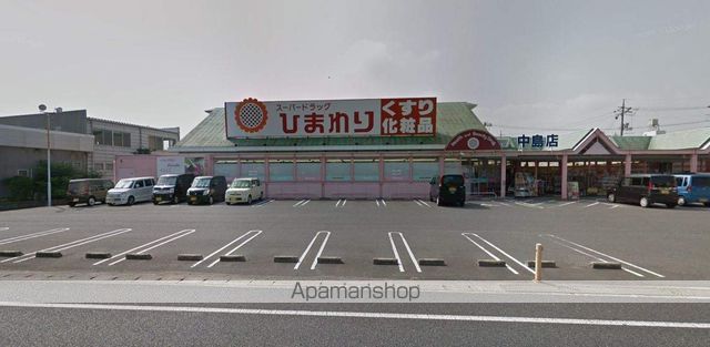 その他　スーパードラッグひまわり中島店（その他）まで515m
