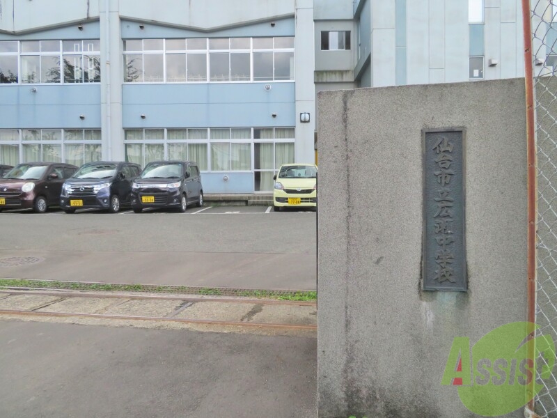 中学校　仙台市立広瀬中学校（中学校）まで999m