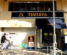 ショッピングセンター　TSUTAYA JR野田店（ショッピングセンター）まで492m