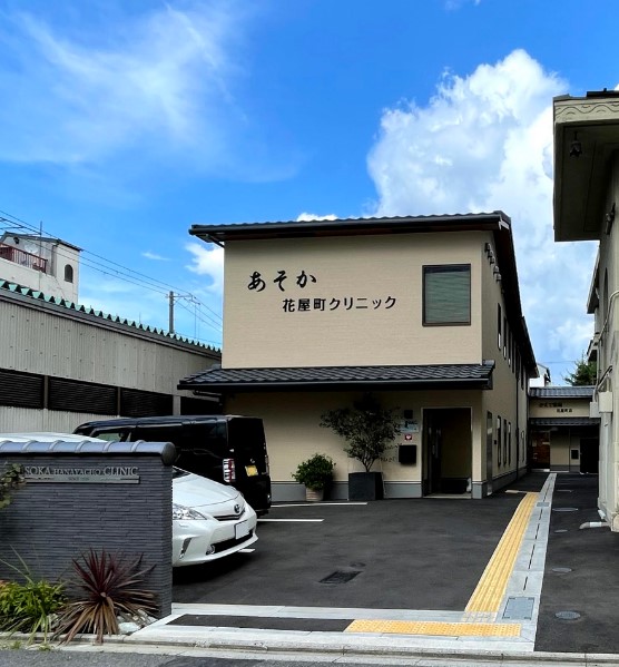 病院　あそか花屋町クリニック（病院）まで128m