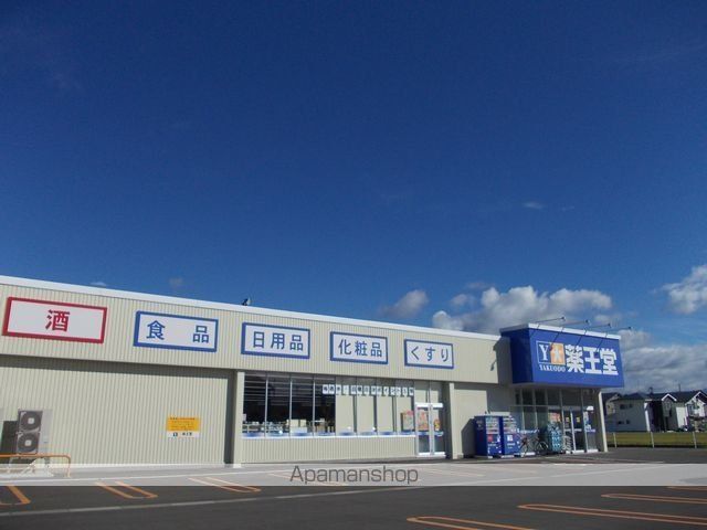 ドラックストア　薬王堂　薬師堂店（ドラッグストア）まで700m