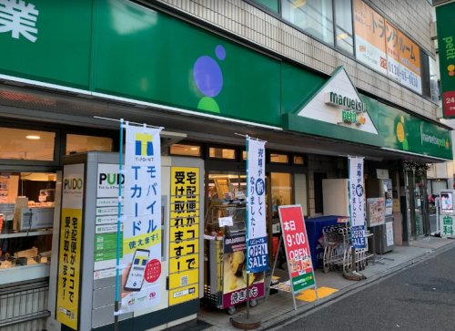 スーパー　マルエツ プチ 大和町店（スーパー）まで268m
