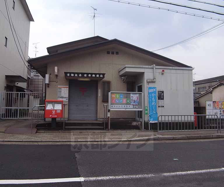郵便局　京都太秦安井郵便局（郵便局）まで319m