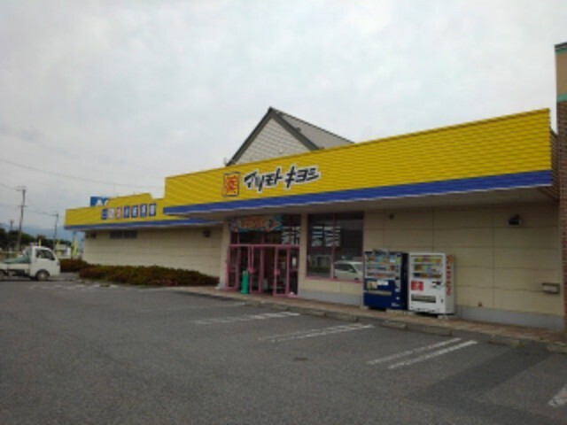 ドラックストア　マツモトキヨシしののい店（ドラッグストア）まで642m