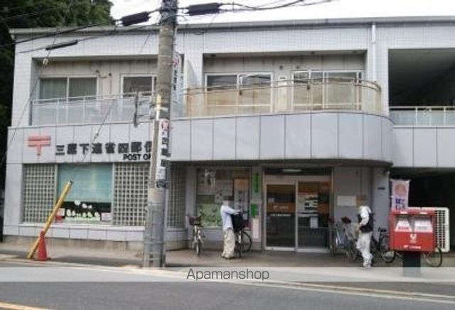 郵便局　三鷹下連雀四郵便局（郵便局）まで472m