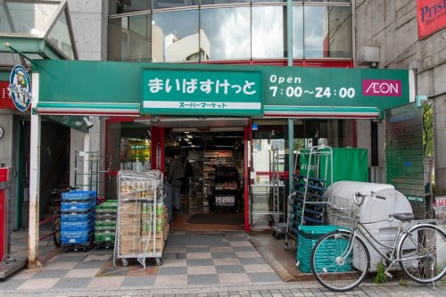 スーパー　まいばすけっと 西池袋5丁目店（スーパー）まで704m
