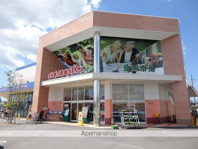 スーパー　山陽マルナカ　高柳店（スーパー）まで700m