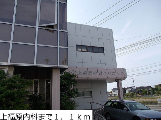 病院　上福原内科（病院）まで1100m