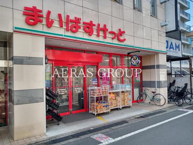 スーパー　まいばすけっと 西永福駅前店（スーパー）まで553m