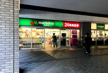 スーパー　マルエツ勝どき六丁目店（スーパー）まで329m
