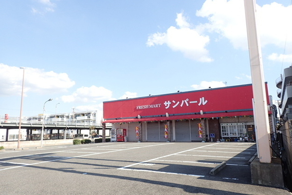スーパー　ショップサンパール（スーパー）まで1397m
