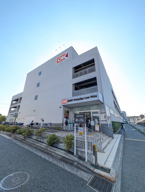 スーパー　オーケー　金沢文庫店（スーパー）まで350m
