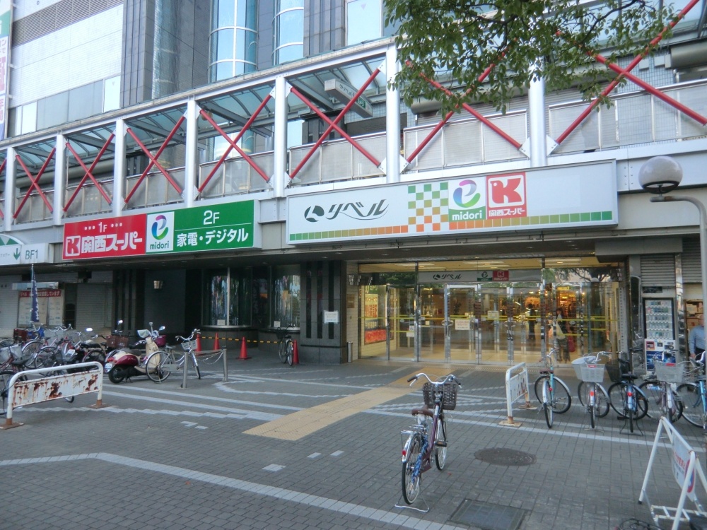 スーパー　関西スーパー出屋敷店（スーパー）まで213m