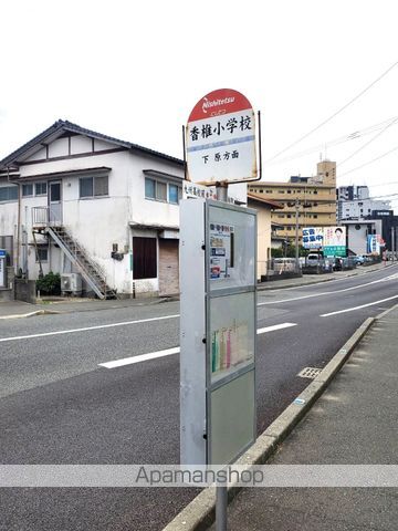 その他　香椎小学校前（その他）まで469m