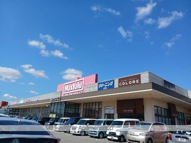 ショッピングセンター　マックスバリュ宝殿店（ショッピングセンター）まで950m